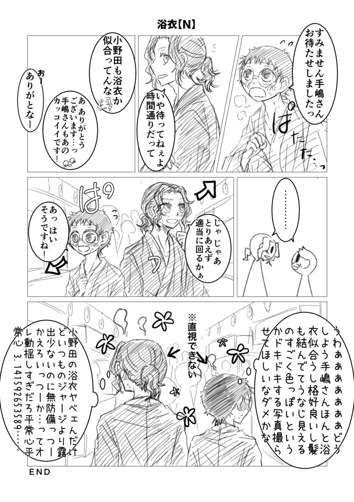 てさかピックアップガチャ【手坂】