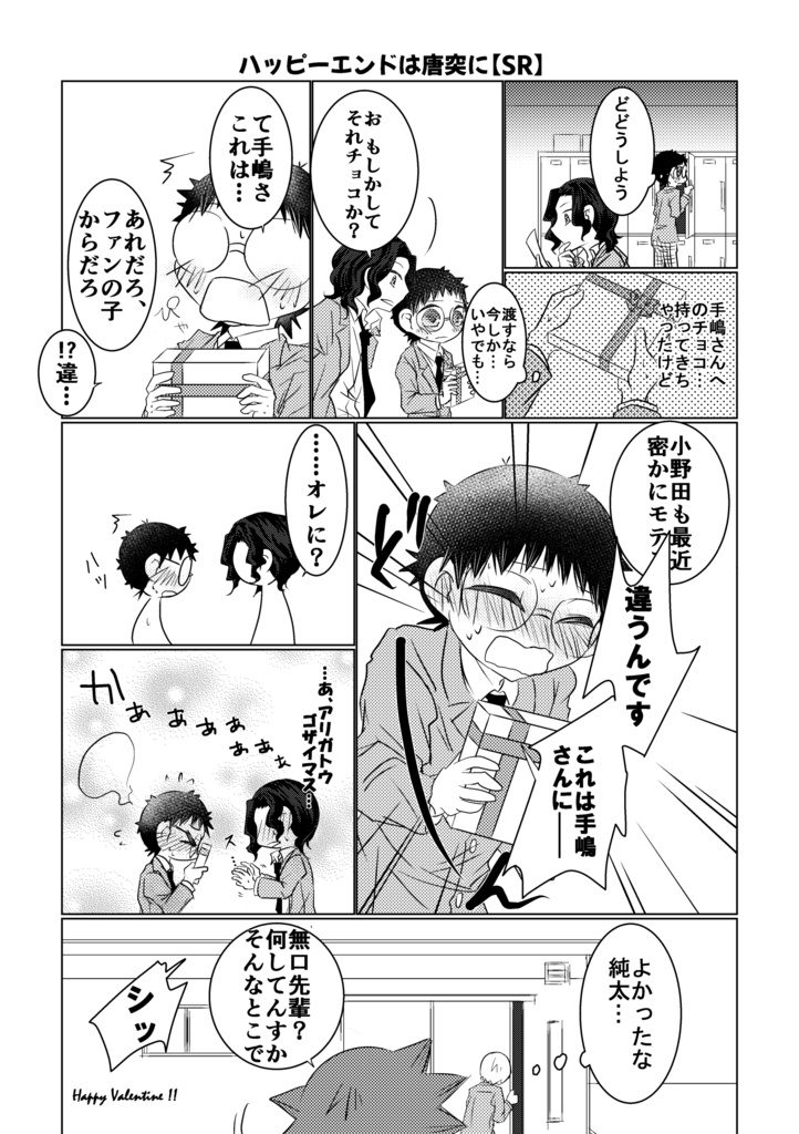 てさかピックアップガチャ【手坂】