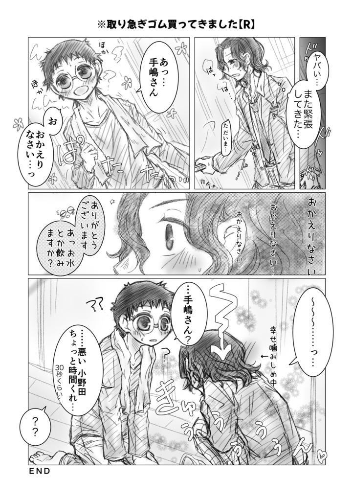 てさかピックアップガチャ【手坂】