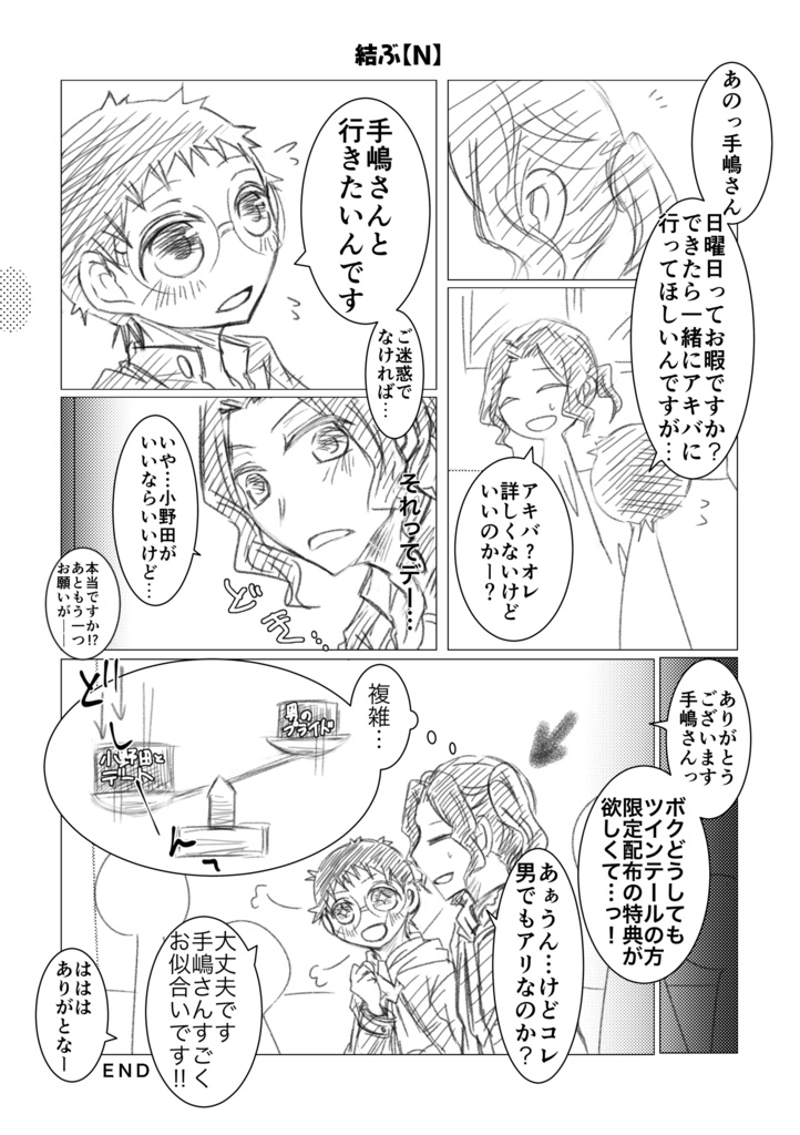 てさかピックアップガチャ【手坂】