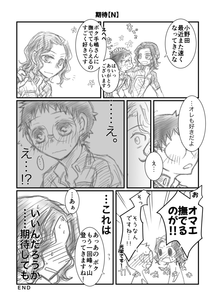 てさかピックアップガチャ【手坂】