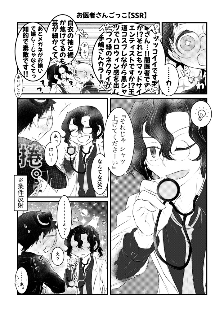 てさかピックアップガチャ【手坂】