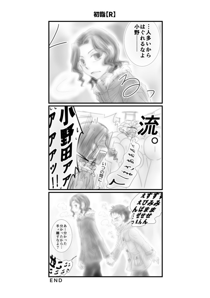 てさかピックアップガチャ【手坂】