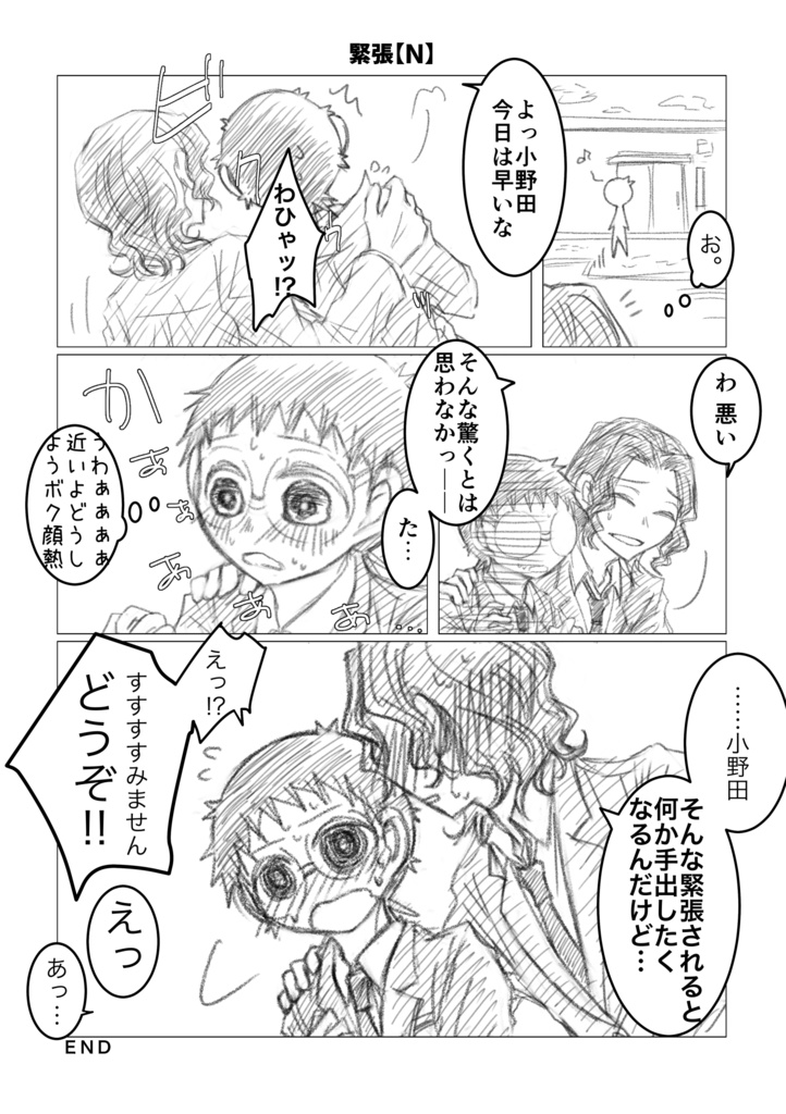 てさかピックアップガチャ【手坂】