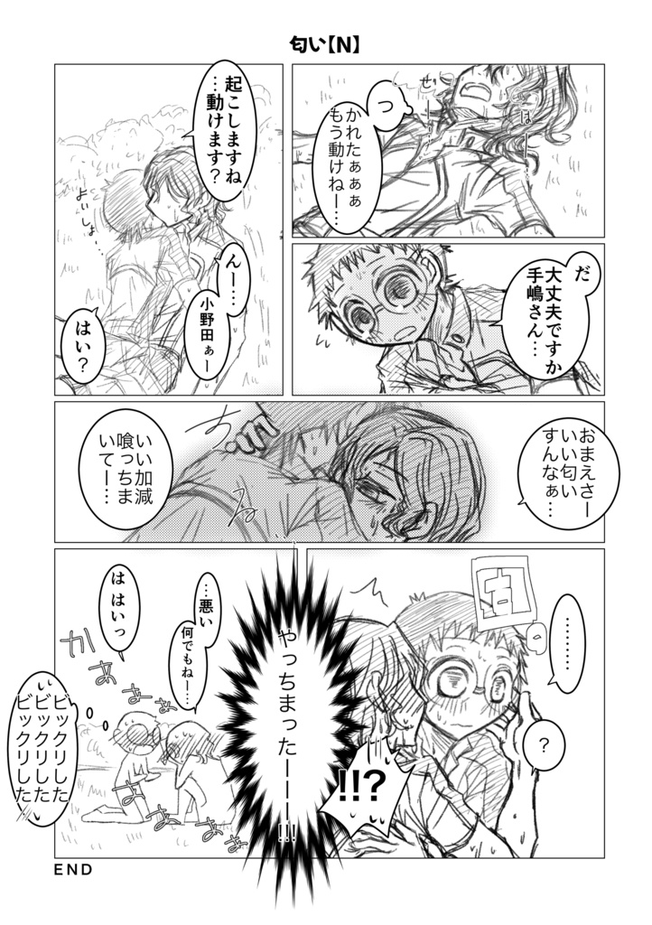 てさかピックアップガチャ【手坂】