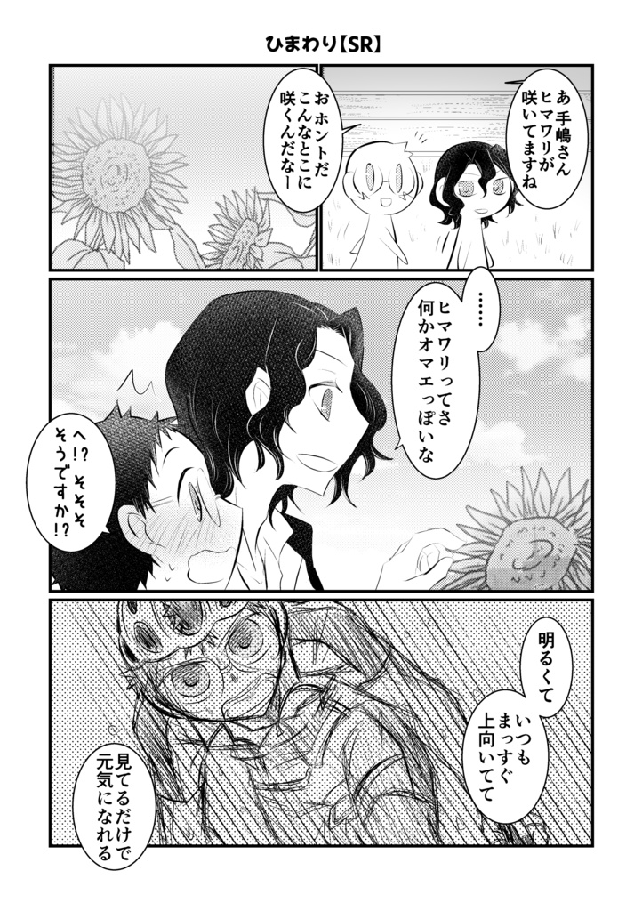 てさかピックアップガチャ【手坂】