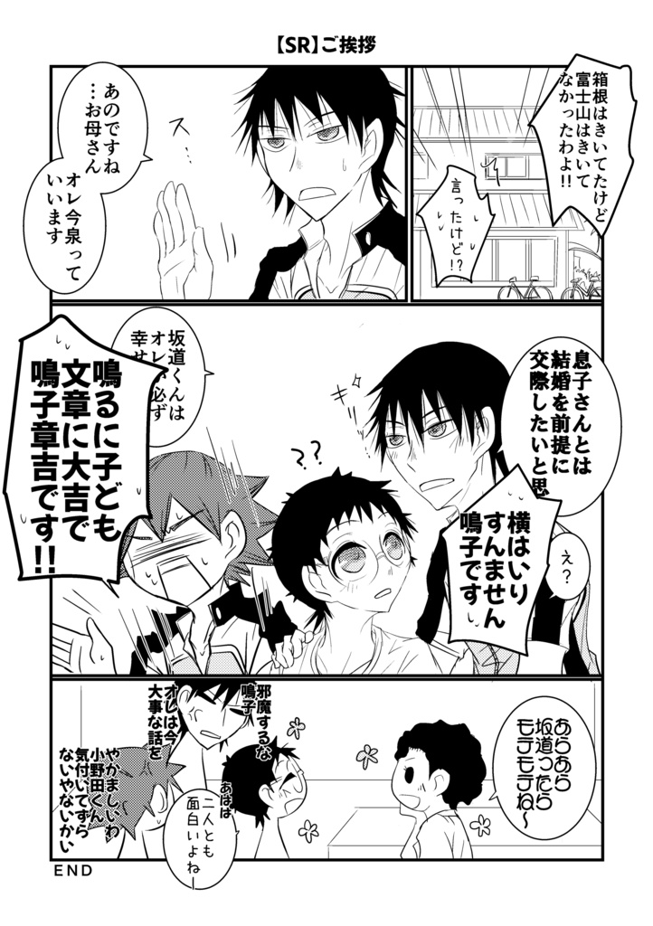 いまさかピックアップガチャ【今坂】