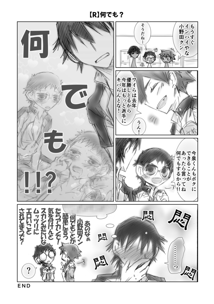 いまさかピックアップガチャ【今坂】