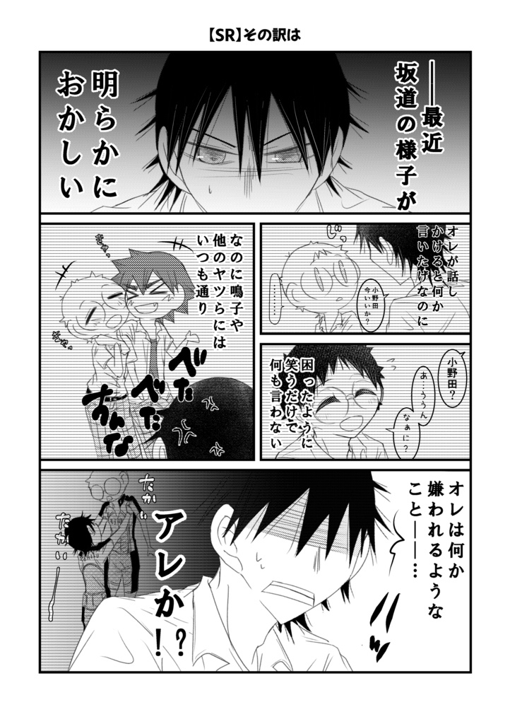 いまさかピックアップガチャ【今坂】