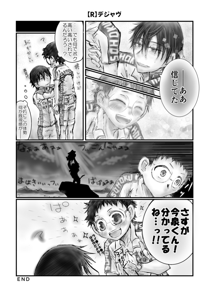 いまさかピックアップガチャ【今坂】