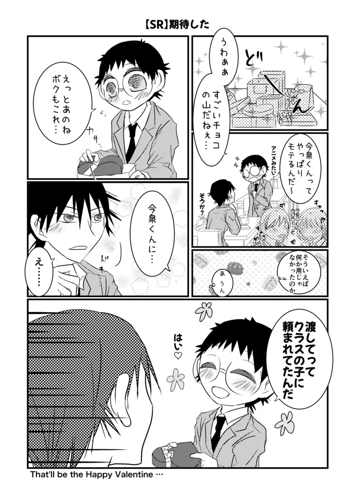 いまさかピックアップガチャ【今坂】