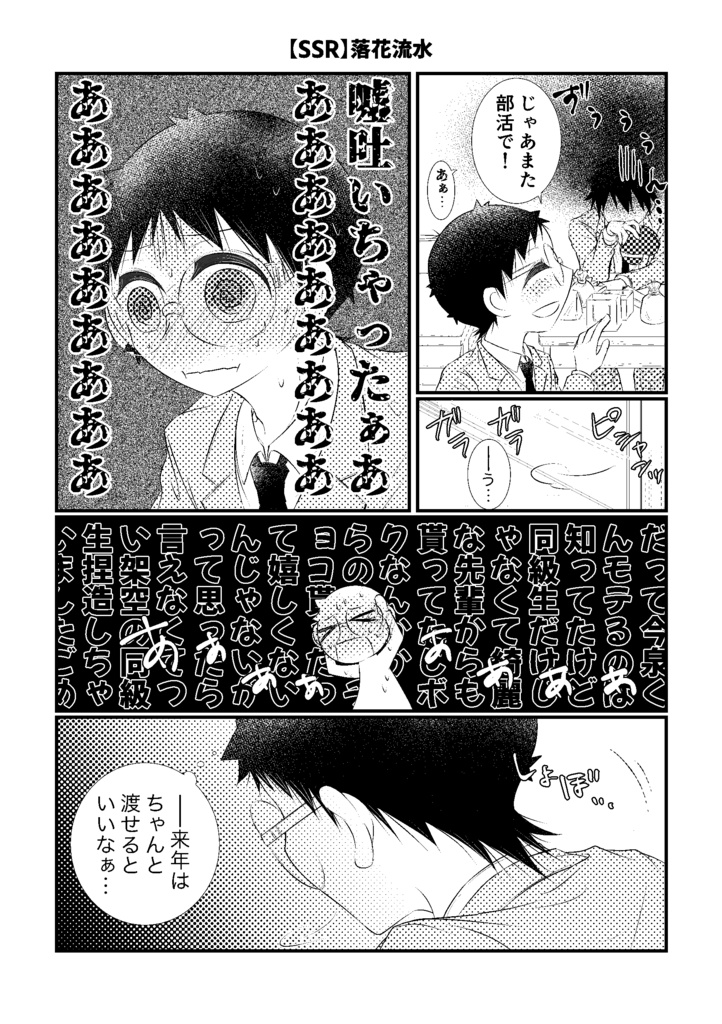 いまさかピックアップガチャ【今坂】