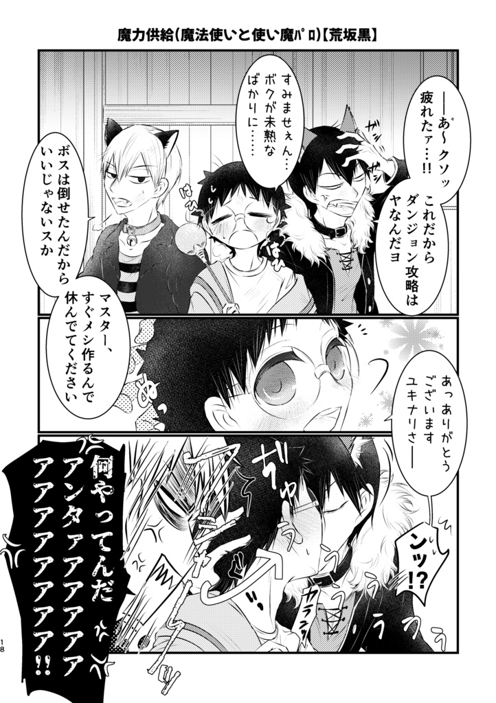 サカロッツォ! A+Bセット