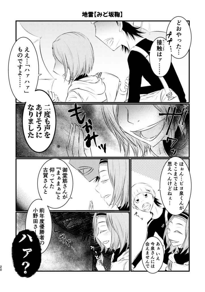 サカロッツォ! A+Bセット
