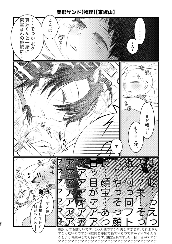 サカロッツォ! A+Bセット