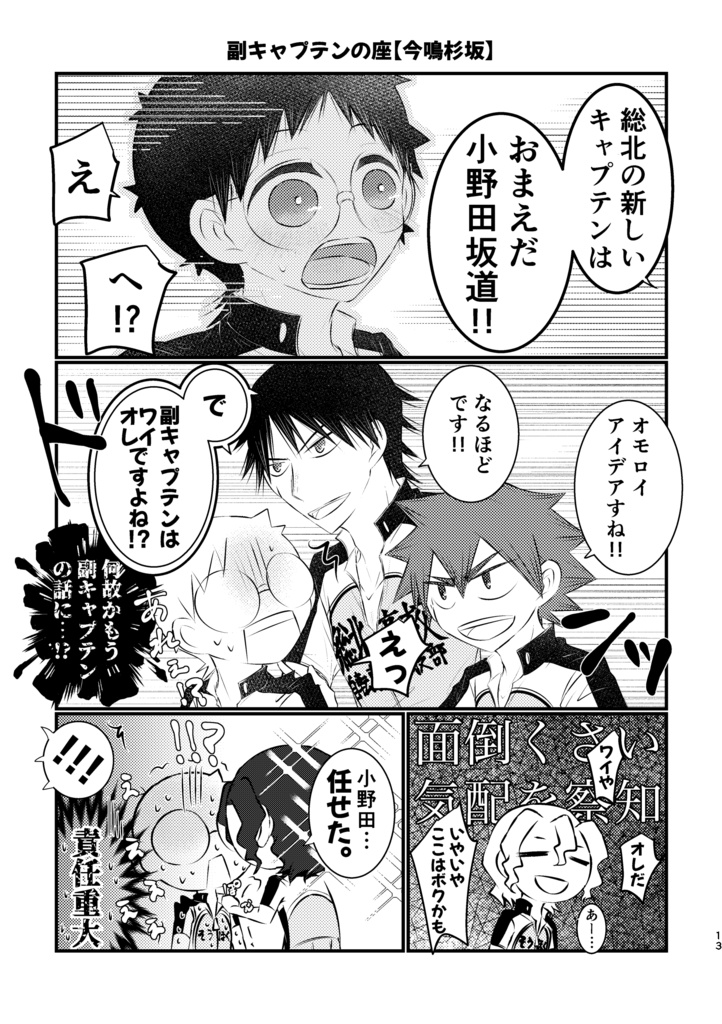 サカロッツォ! A+Bセット