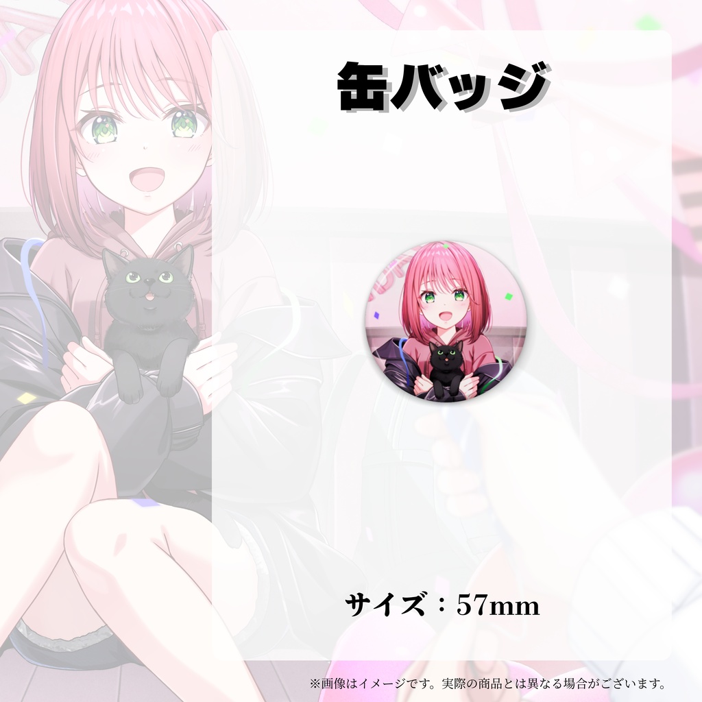 神紀美火 誕生日記念グッズ 2026