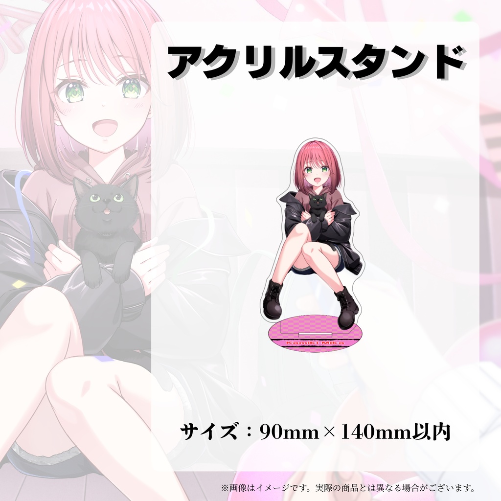 神紀美火 誕生日記念グッズ 2026