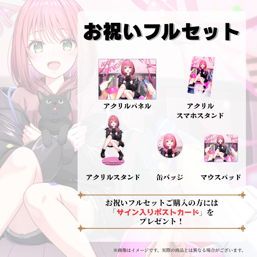 神紀美火 誕生日記念グッズ 2026