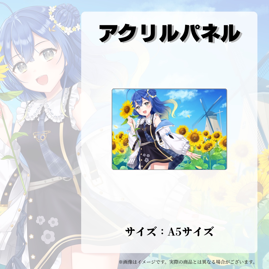 押水結夏 誕生日記念グッズ 2026