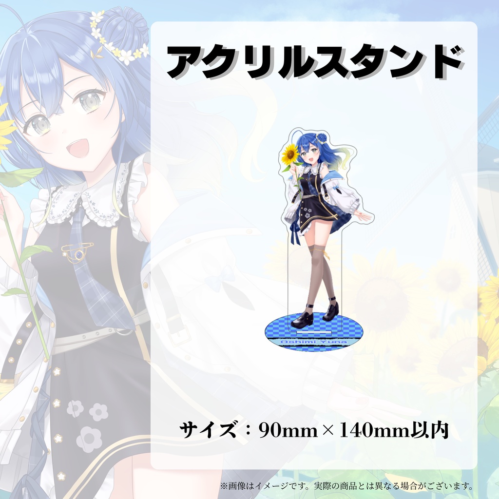 押水結夏 誕生日記念グッズ 2026