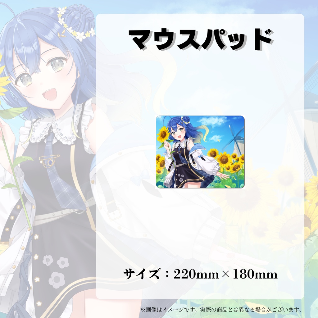 押水結夏 誕生日記念グッズ 2026