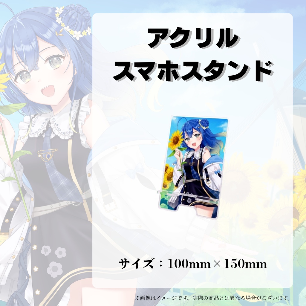 押水結夏 誕生日記念グッズ 2026