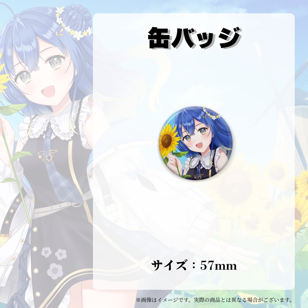 押水結夏 誕生日記念グッズ 2026
