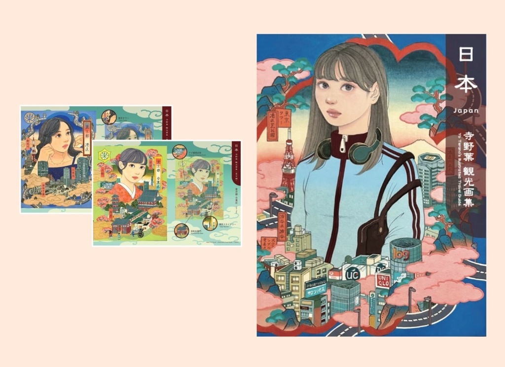 寺野葉観光画集　日本