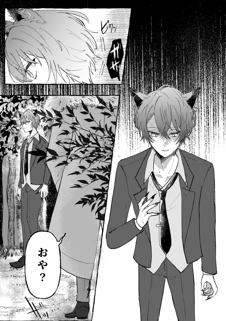 『今宵月は、』