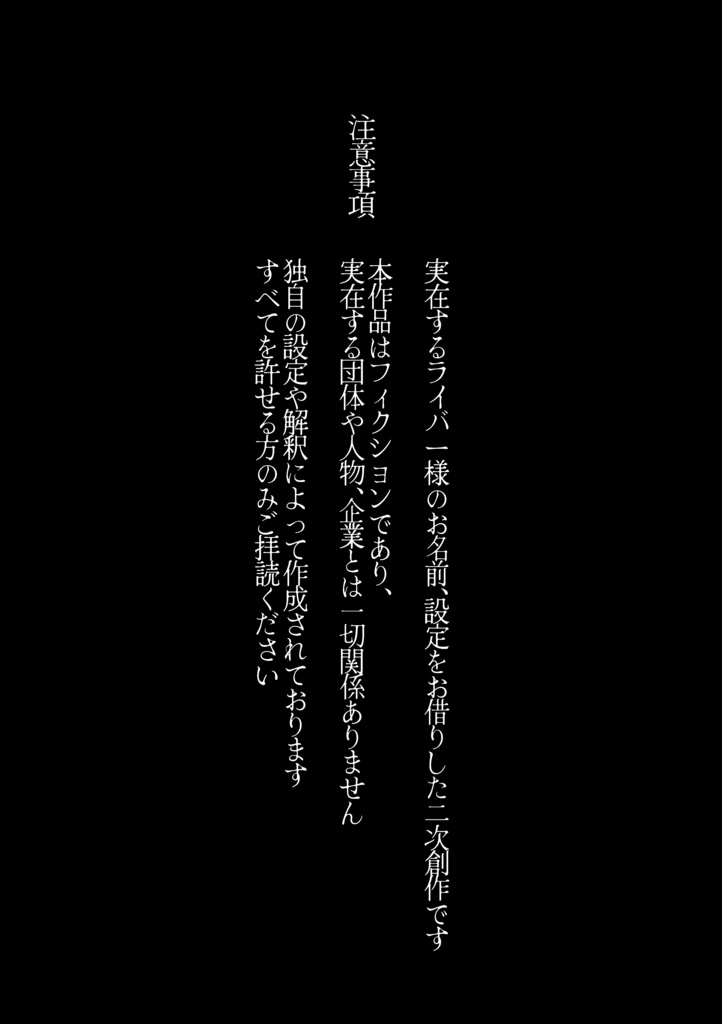 『今宵月は、』