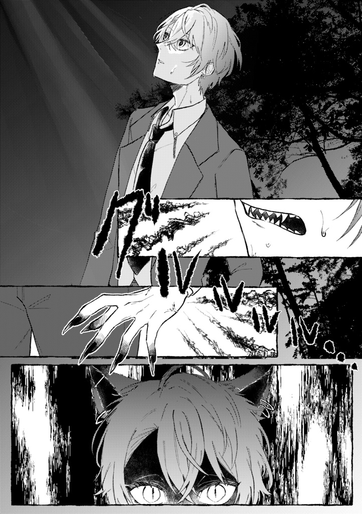 『今宵月は、』