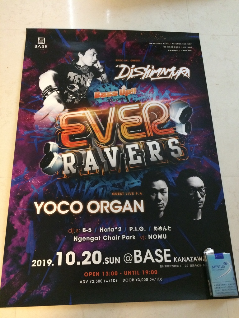 "Ever Ravers"B2ポスター