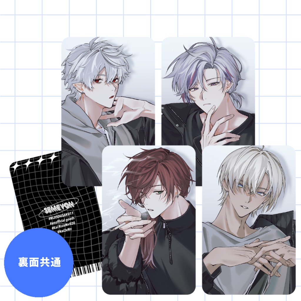 22日22時~【非公式】せめよんトレカ風カード4種セット