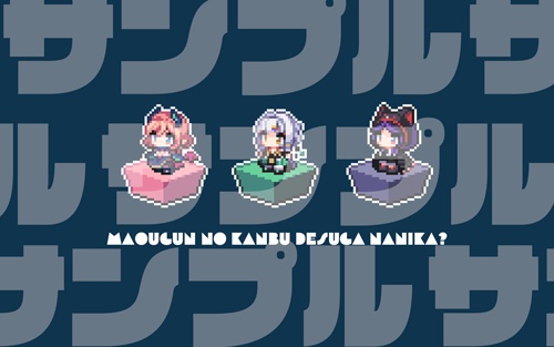 【まおかん】ドット絵パーカー