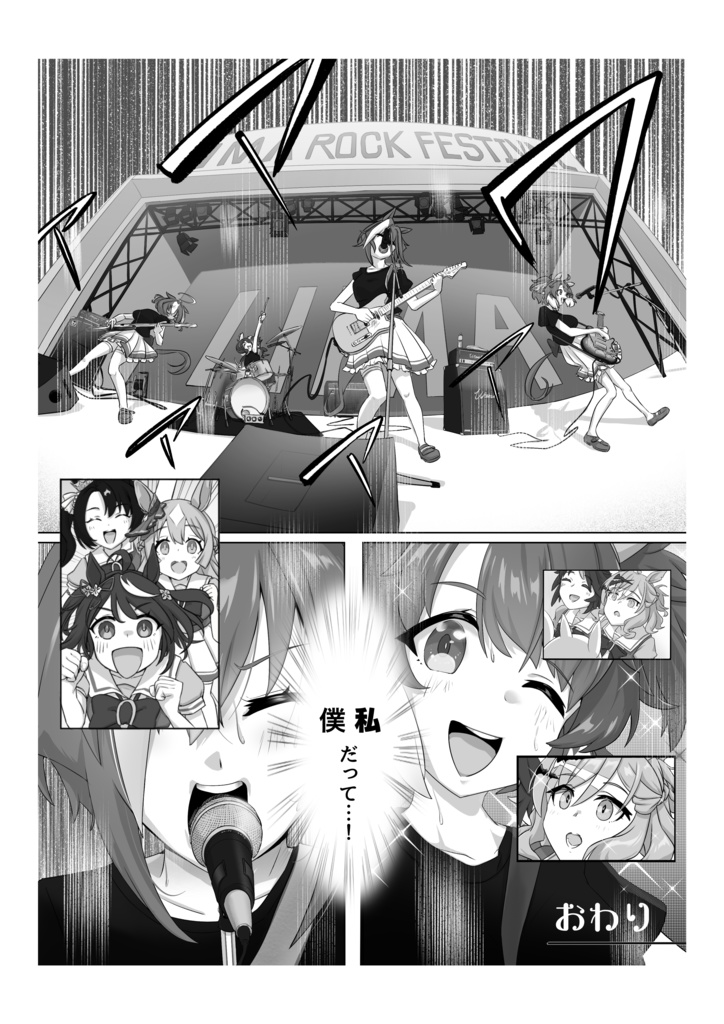 ウマ娘×バンド『UMA ROCK FESTIVAL’24』