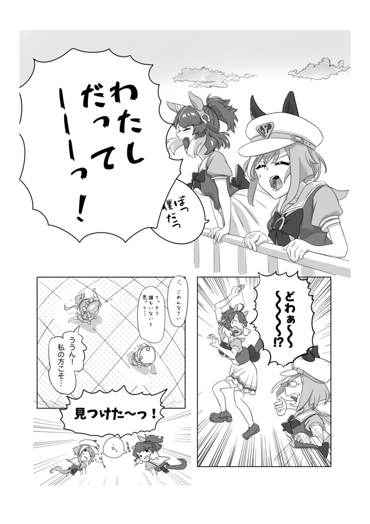 ウマ娘×バンド『UMA ROCK FESTIVAL’24』