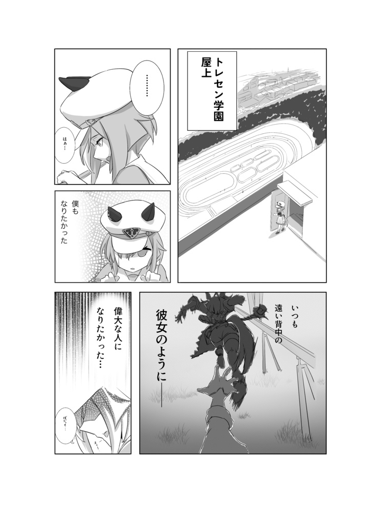 ウマ娘×バンド『UMA ROCK FESTIVAL’24』