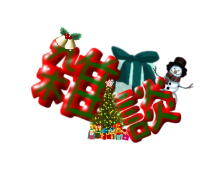 クリスマス雑談ロゴ