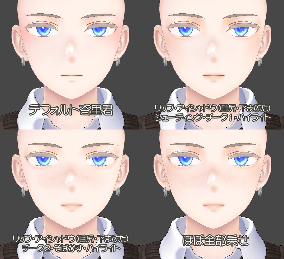 【サポート終了】杏里専用ナチュラルメイクテクスチャ(PSDレイヤー10枚)