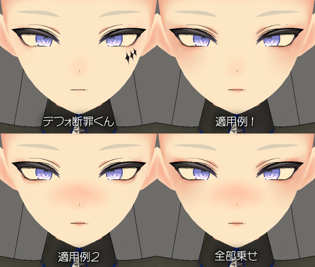 【テクスチャ】断罪専用ナチュラルメイクテクスチャ(PSDレイヤー25枚)