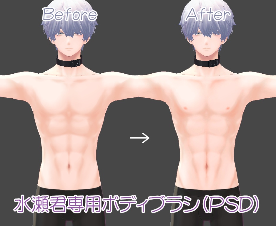 水瀬君専用ボディブラシ