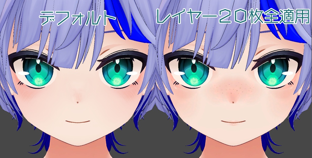 【テクスチャ】ハオラン君専用ナチュラルメイクテクスチャ(PSDレイヤー20枚)