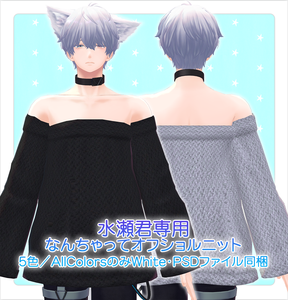 販売終了セール中【サポート終了／水瀬専用】なんちゃってオフショルニット