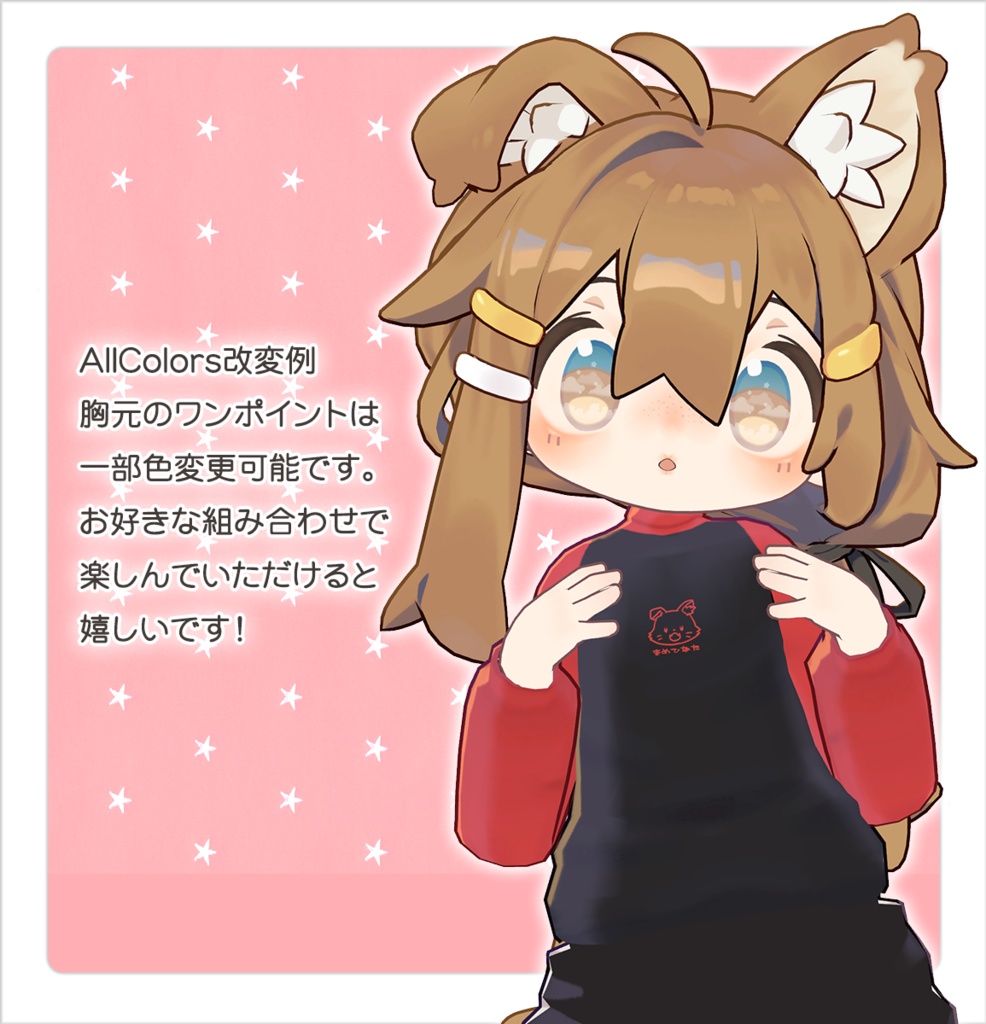 【サポート終了/まめふれんず専用・まめひなた推奨】プチおきがえトレーナー(6色/AllColorsのみPSD同梱)