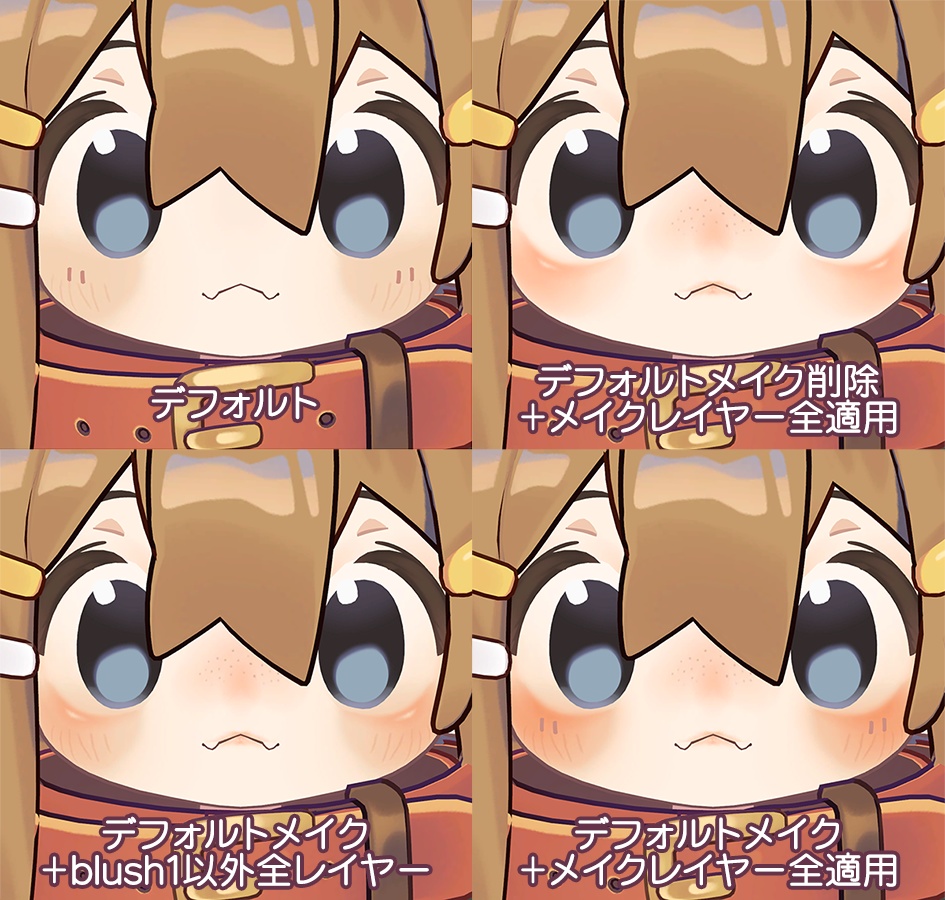 【テクスチャ】まめひなた専用メイク(PSDレイヤー18枚)