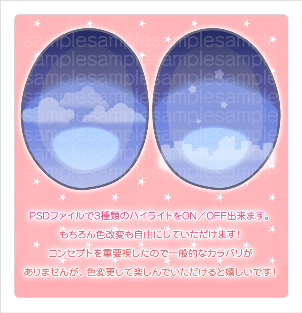 【アイテクスチャ】まめひなた専用 ~まいにちおそら~