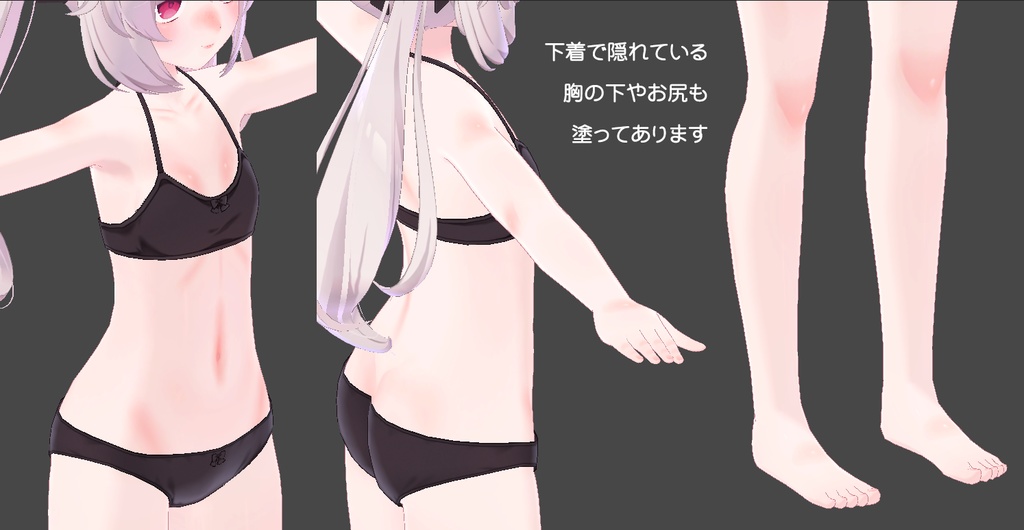 【R-15】カリンちゃん専用ボディブラシ(PSDファイル)