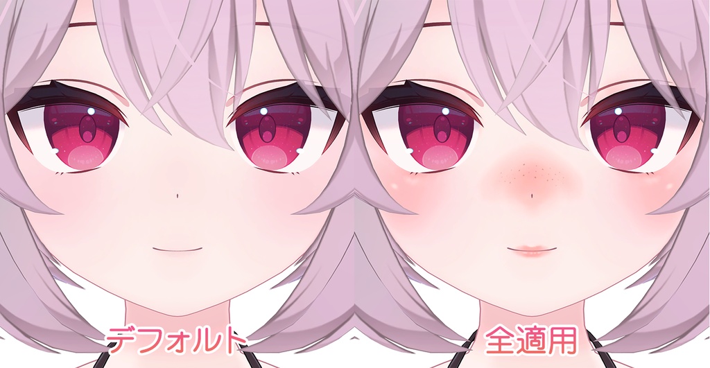 【テクスチャ】カリンちゃん専用ナチュラルメイク(PSDファイル)