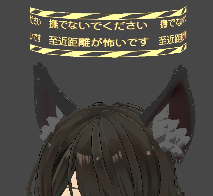 【FREE】触らないでアピール用頭上サークル v1.2